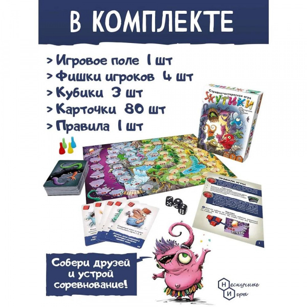 Игра Жутики фото 5