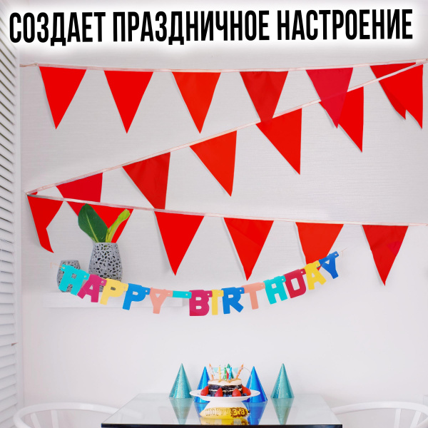 Гирлянда из красных флажков 11 метров Ecoved (Эковед) фото 2