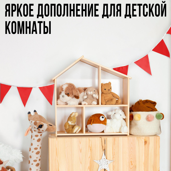 Гирлянда из красных флажков 11 метров Ecoved (Эковед) фото 3