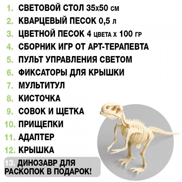 Световой стол-песочница с крышкой 50*35 см Эковед (Ecoved) фото 2