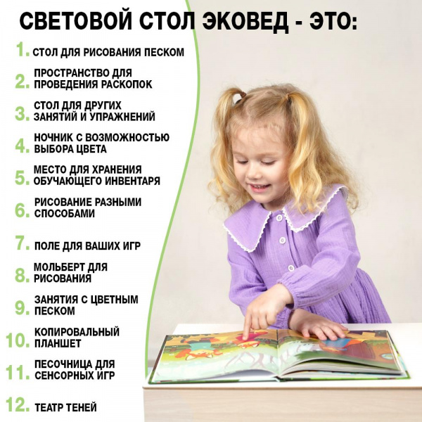 Световой стол-песочница с крышкой 50*35 см Эковед (Ecoved) фото 3