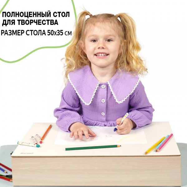 Световой стол-песочница с крышкой 50*35 см Эковед (Ecoved) фото 14