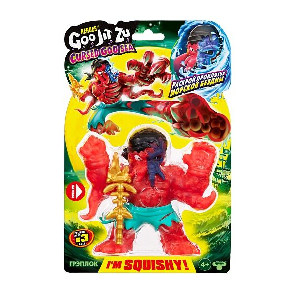 Грэплок Керсд Гу-Сиа Тянущаяся фигурка Гуджитсу