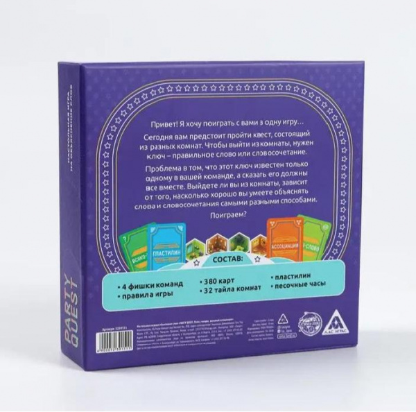 PARTY QUEST Настольная игра на объяснения слов Лепи называй ассоциации говори 14+  фото 1