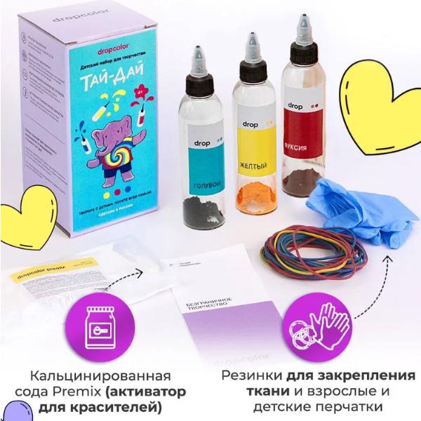 Детский набор тай-дай для окрашивания одежды, Dropcolor фото 1
