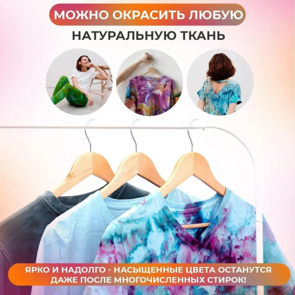 Набор тай-дай для окрашивания одежды "New" 10 цветов, Dropcolor фото 4