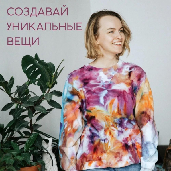 Набор тай-дай для окрашивания одежды "New" 10 цветов, Dropcolor фото 5
