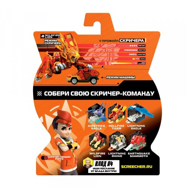 Трансформер «Дикие Скричеры - Вайлдфаер Лайн 720», Screechers Wild фото 6