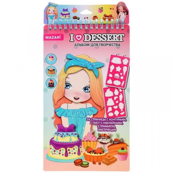 Альбом для творчества с наклейками трафаретами «I LOVE DESSERT», Mazari