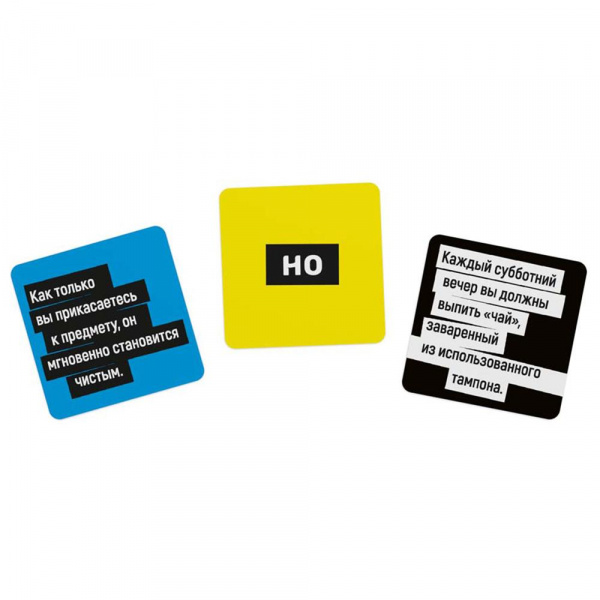 Настольная игра «Чертова дилемма», Стиль жизни фото 2