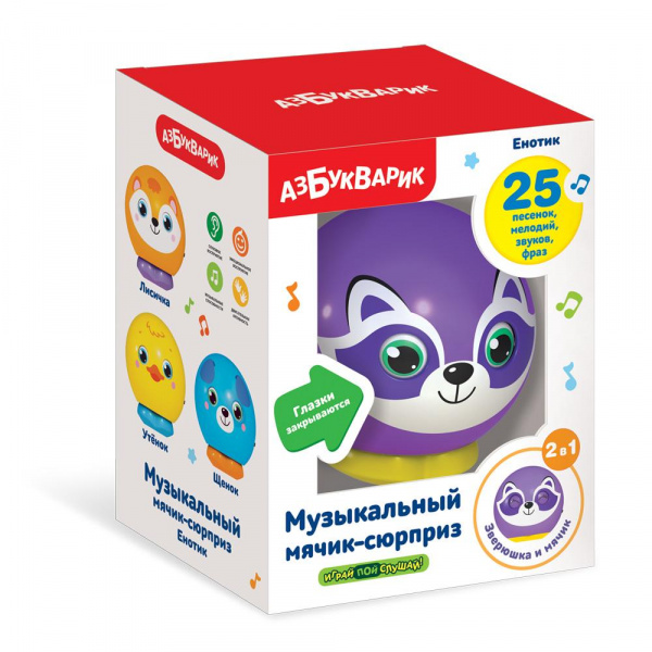 Енотик Музыкальный мячик-сюрприз Азбукварик