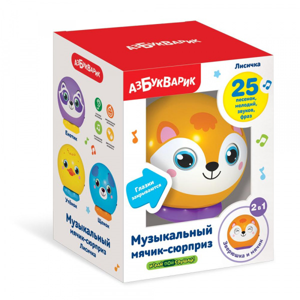 Лисичка Музыкальный мячик-сюрприз Азбукварик
