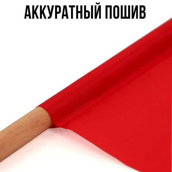 Комплект сигнальных флажков,  (2 шт в наборе)  фото 1