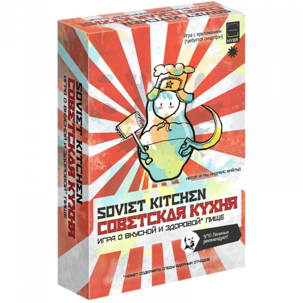 Настольная игра «Советская кухня», Экономикус