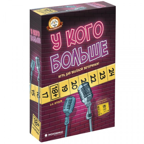 Настольная игра «У кого больше», Экономикус