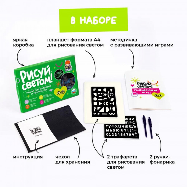 Набор Рисуй светом «Световые картины А4 серия ДЛЯ РАЗВИТИЯ И ТВОРЧЕСТВА», Звездное небо фото 2