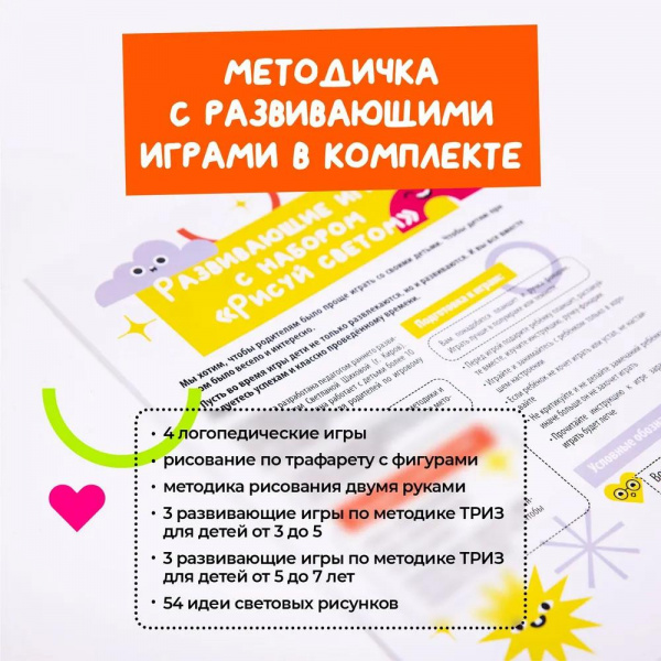 Набор Рисуй светом «Световые картины А4 серия ДЛЯ РАЗВИТИЯ И ТВОРЧЕСТВА», Звездное небо фото 3