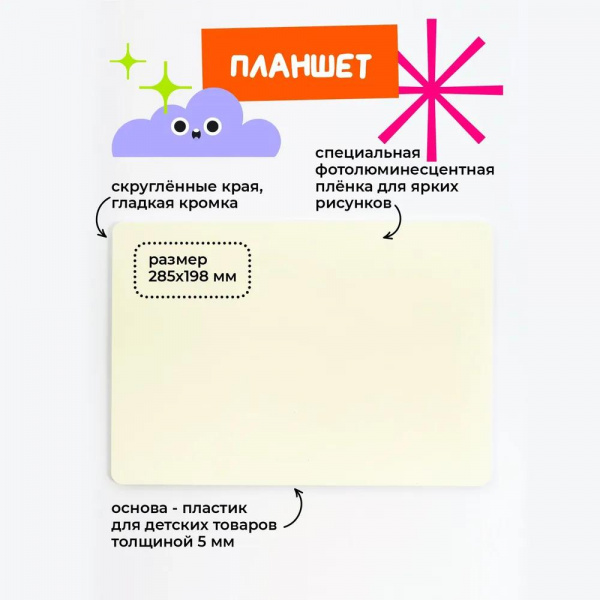 Набор Рисуй светом «Световые картины А4 серия ДЛЯ РАЗВИТИЯ И ТВОРЧЕСТВА», Звездное небо фото 4