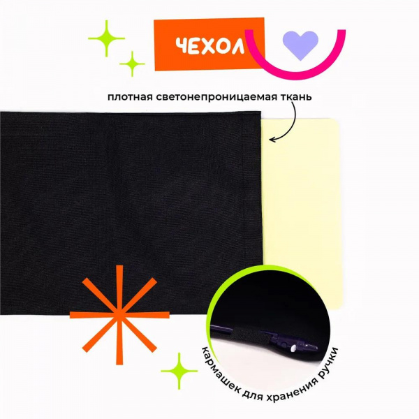 Набор Рисуй светом «Световые картины А4 серия ДЛЯ РАЗВИТИЯ И ТВОРЧЕСТВА», Звездное небо фото 6