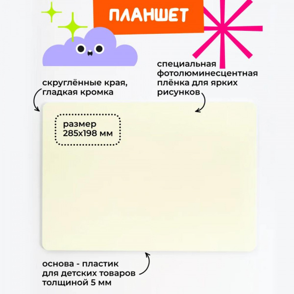 Набор Рисуй светом «Световые картины А4 Космическое приключение», Звездное небо фото 5