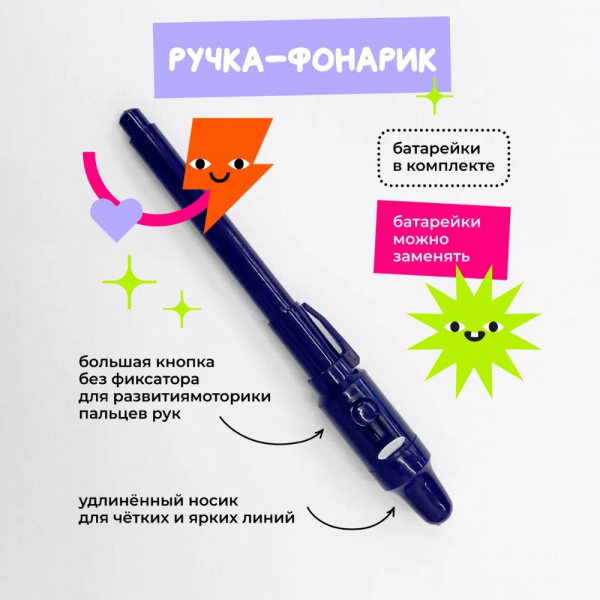 Набор Рисуй светом «Световые картины А4 Космическое приключение», Звездное небо фото 6