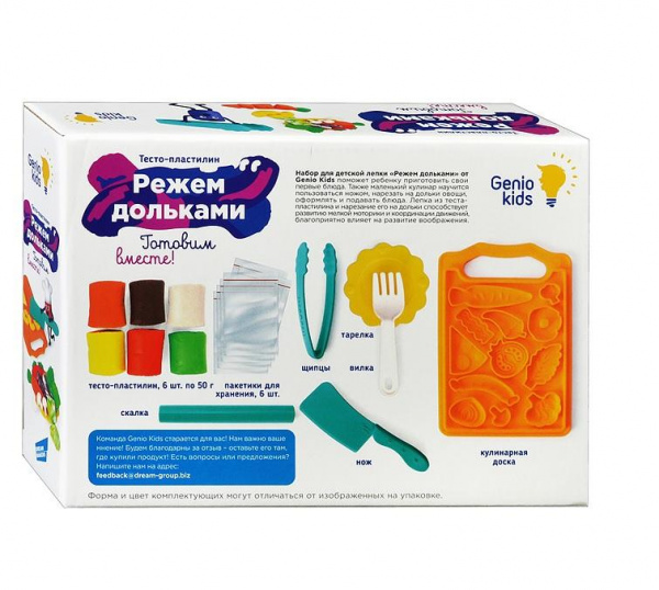 Режем дольками Набор для детской лепки GENIO KIDS-ART фото 1