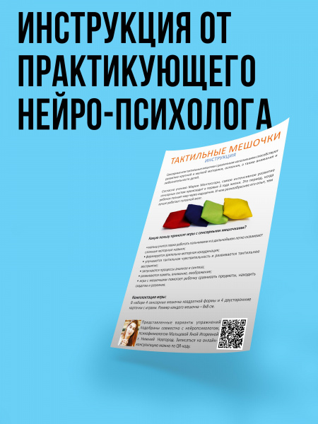 Сенсорные мешочки со съемными чехлами 4 цвета фото 1