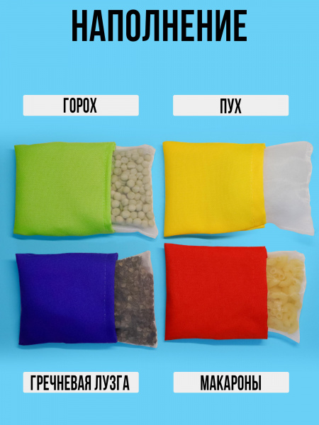 Сенсорные мешочки со съемными чехлами 4 цвета фото 3