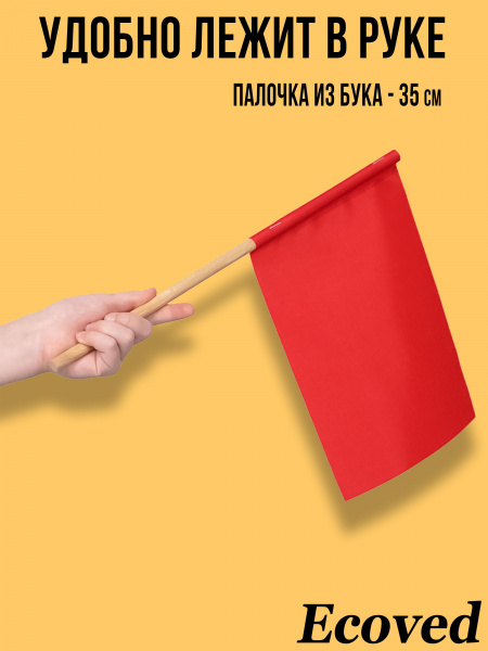 Большой Красный флажок 1 шт фото 3