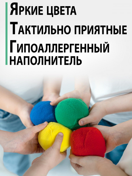 Мягкие мячики набор 8 штук (4 цвета по 2 шт) фото 3