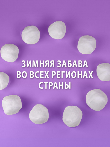 Мягкие белые мячики набор 10 штук фото 3