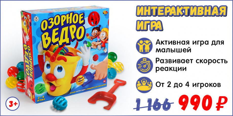 Интернет магазин Умная Игрушка – купить детские развивающие игры и ...